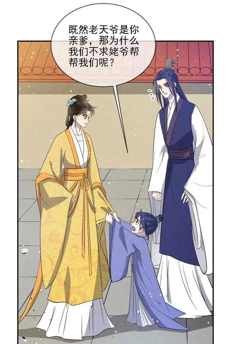 祈雨 第23页