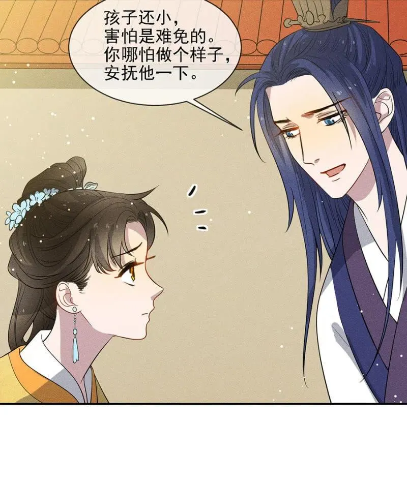 祈雨 第26页