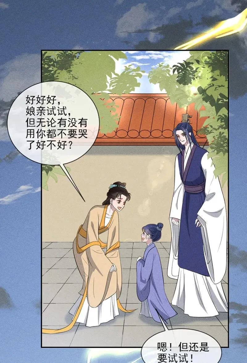 祈雨 第27页