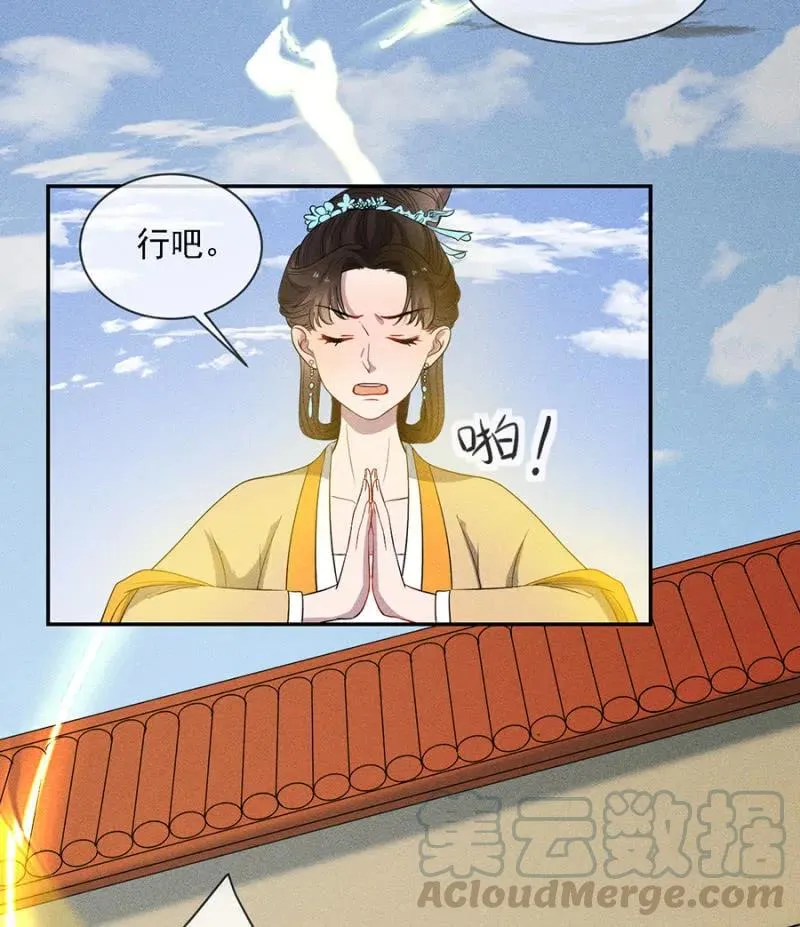祈雨 第28页