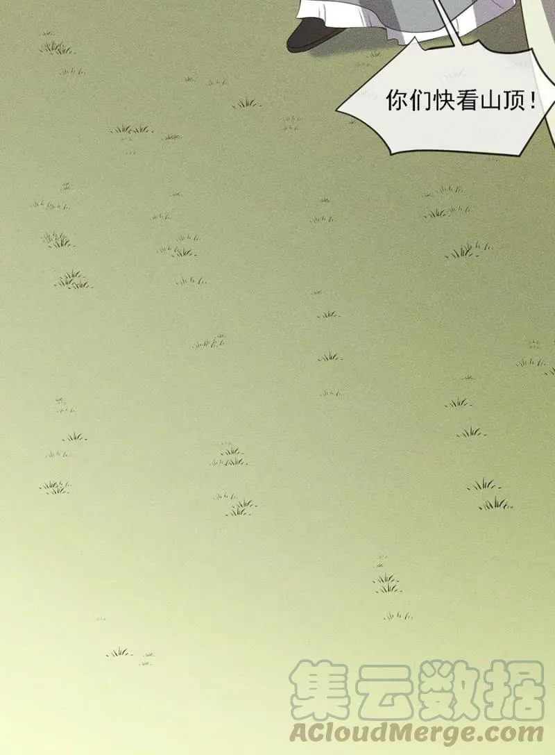 祈雨 第34页