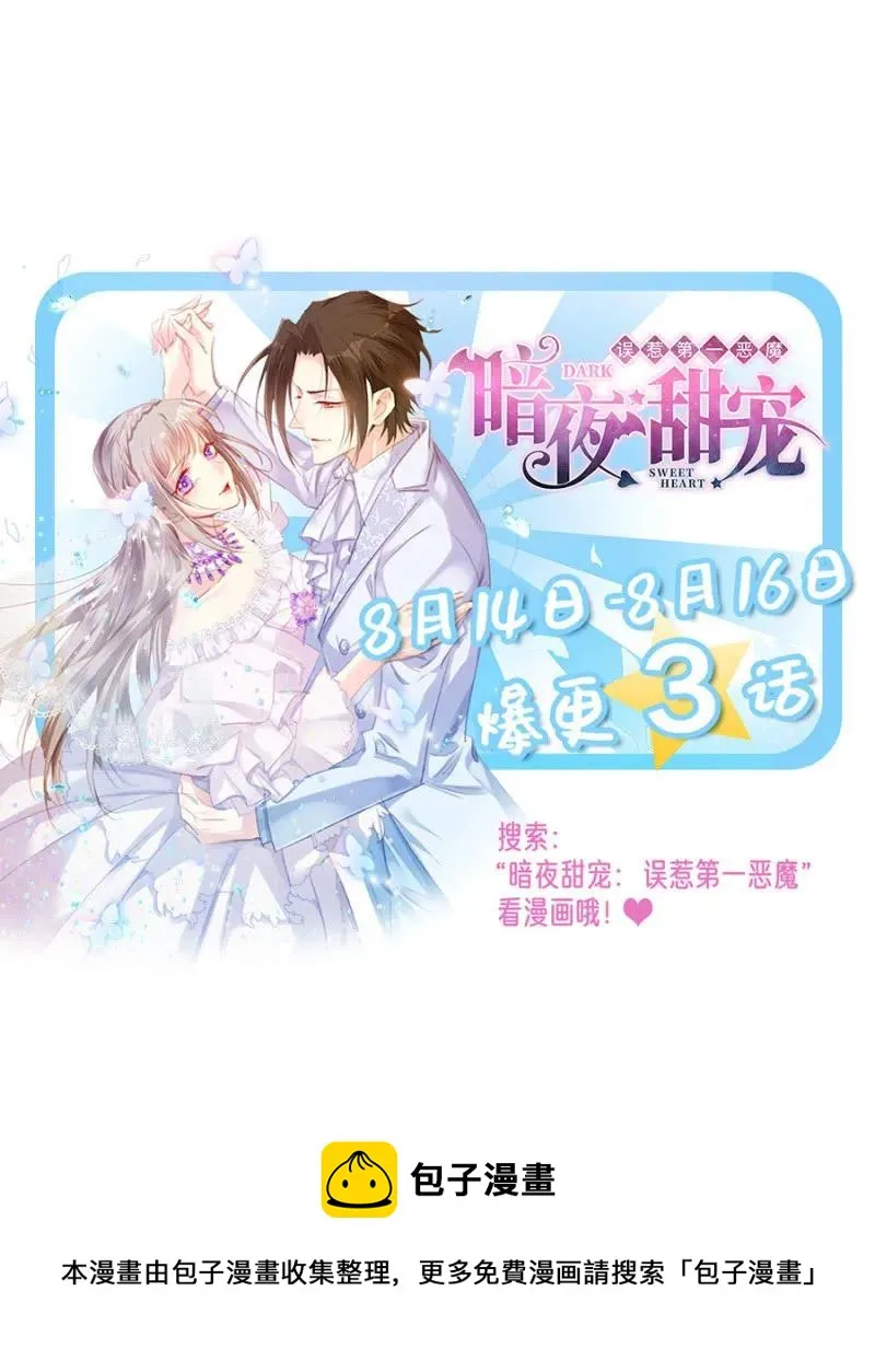 祈雨 第35页