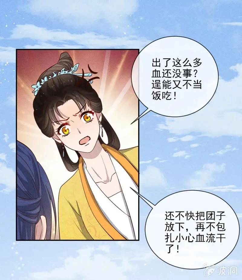 只希望你幸福 第29页