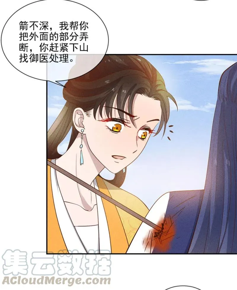 只希望你幸福 第31页