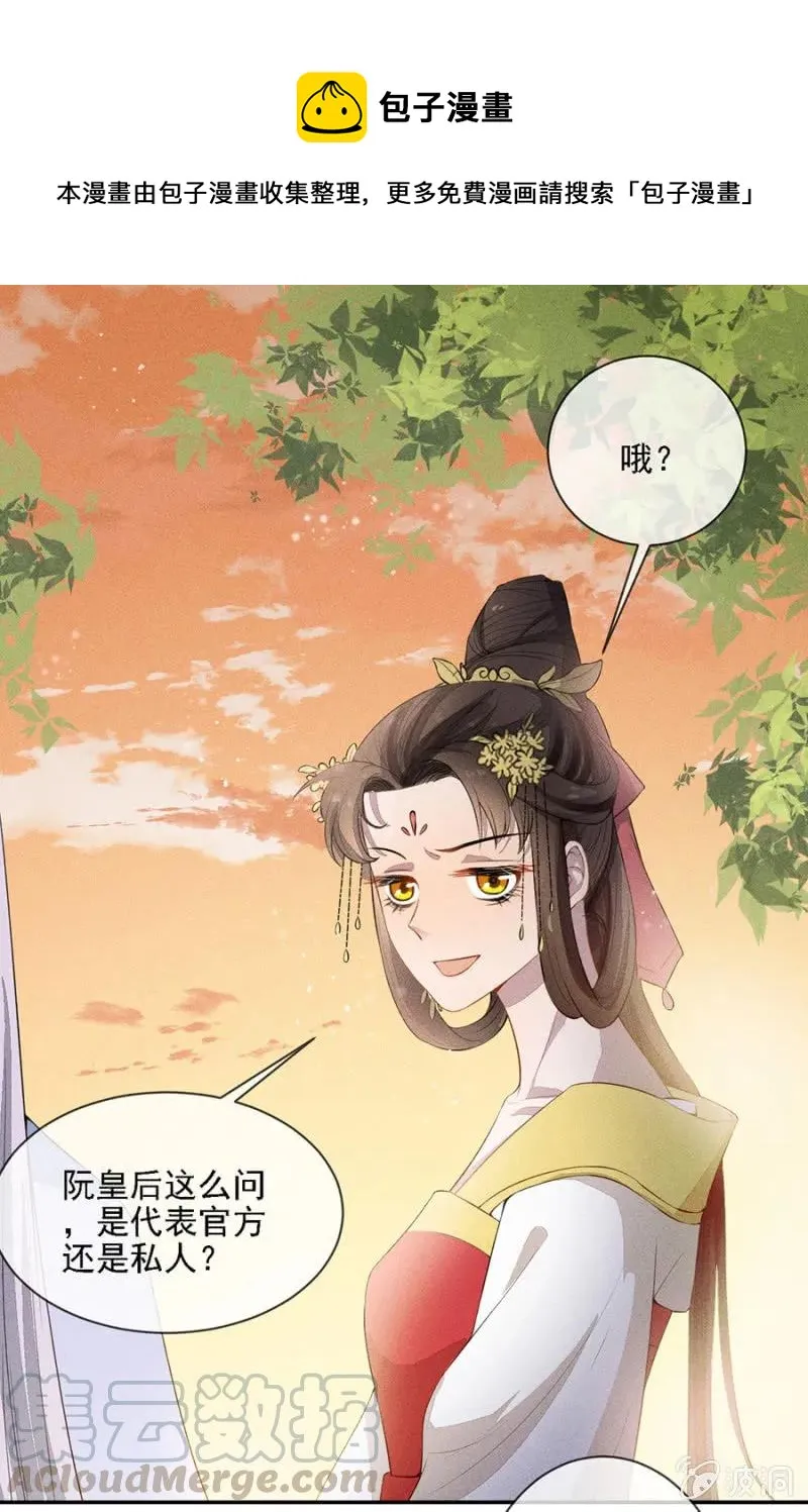 团子的危机 第1页