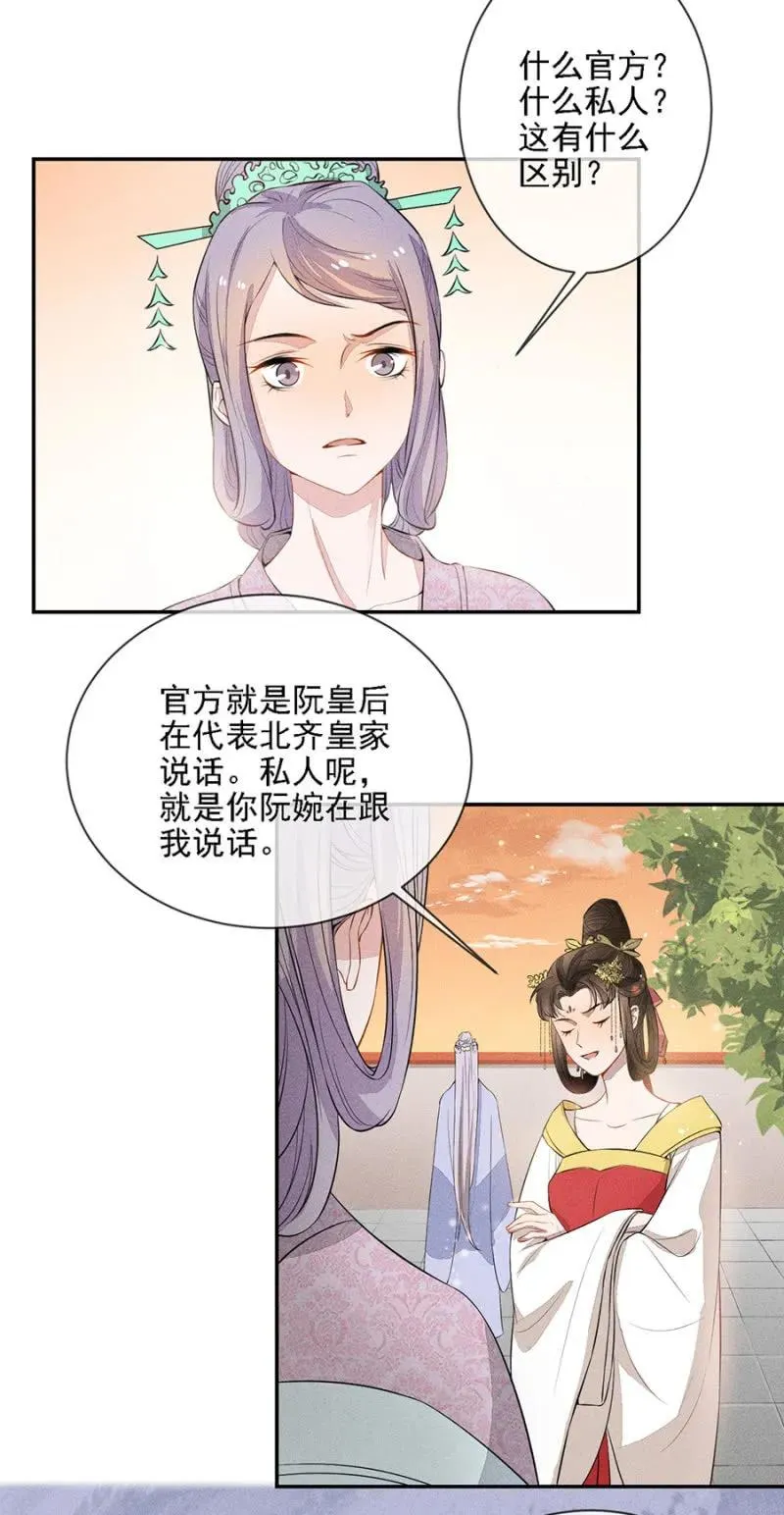 团子的危机 第2页