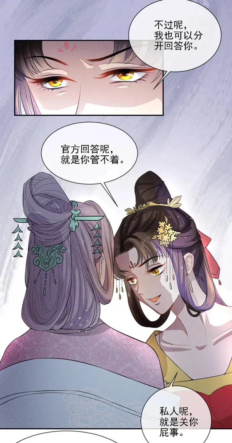 团子的危机 第3页