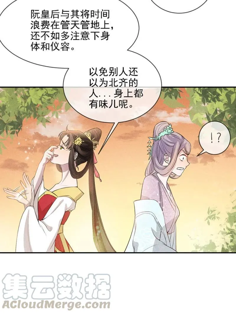 团子的危机 第4页