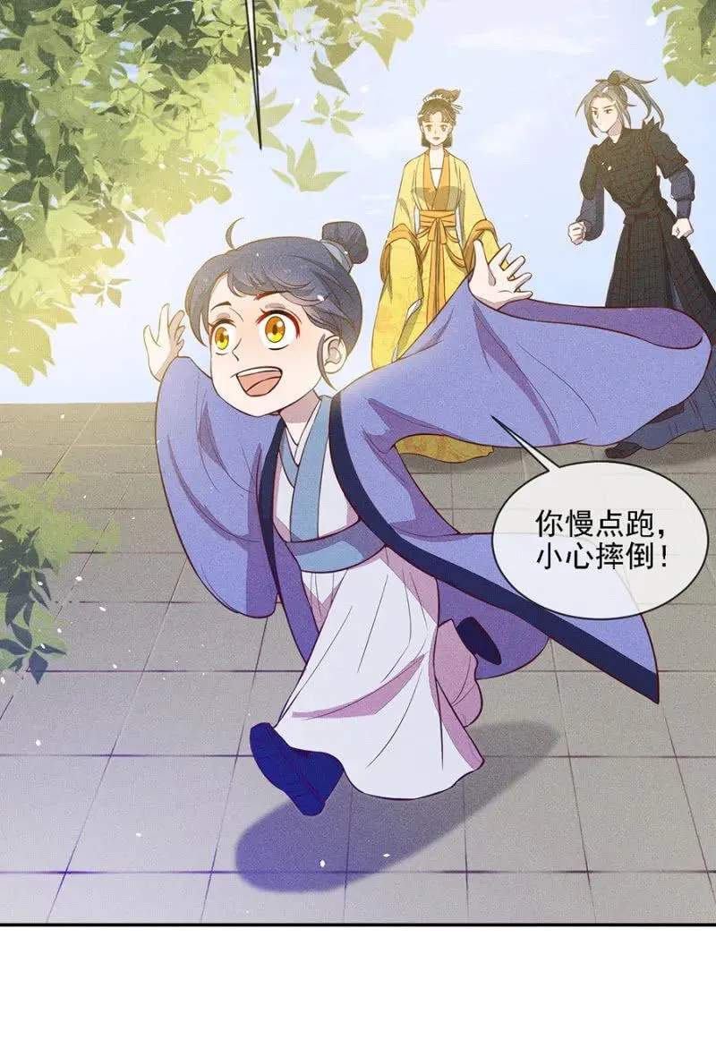 团子的危机 第11页