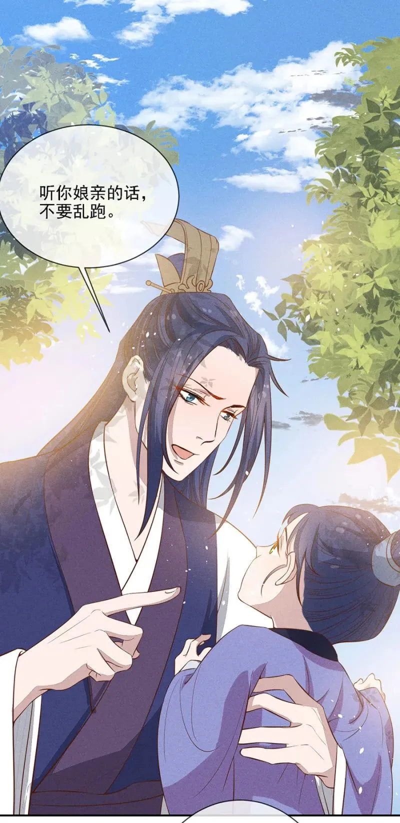 团子的危机 第15页