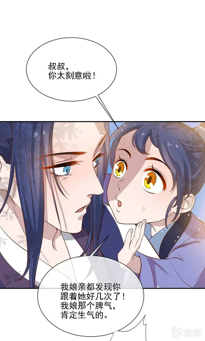 团子的危机 第17页