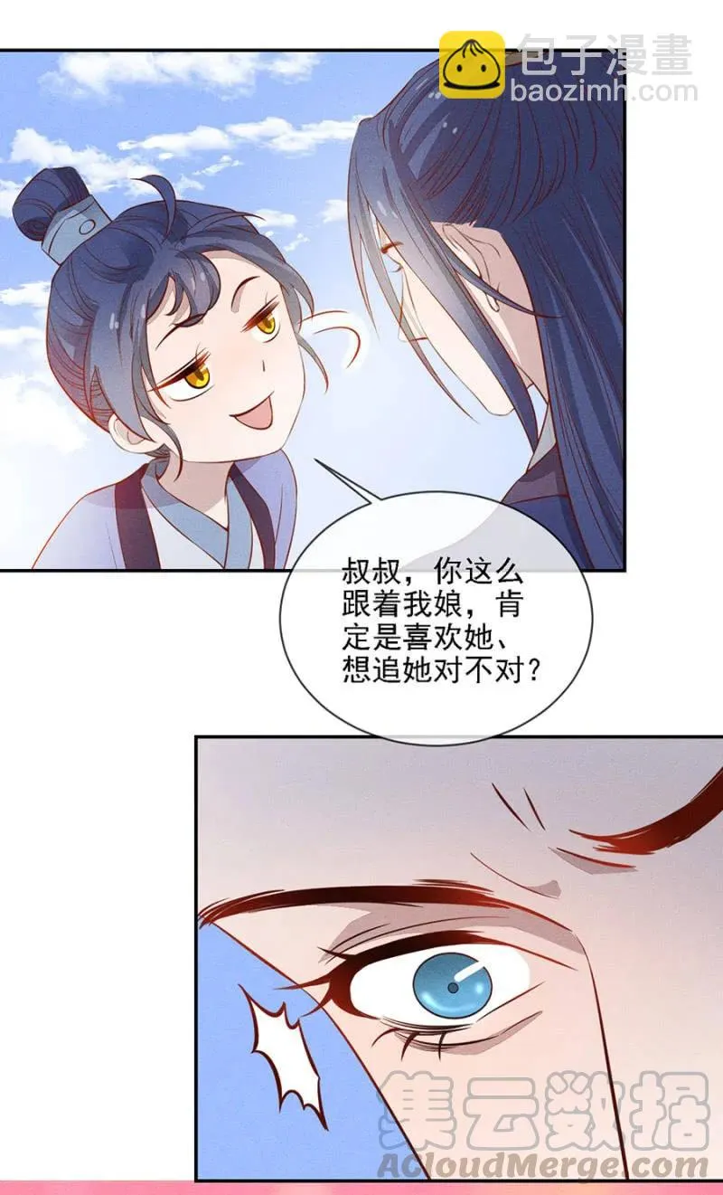 团子的危机 第19页