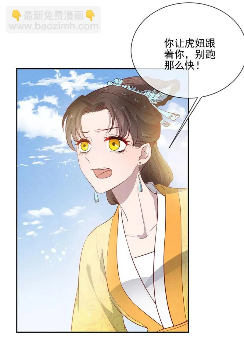 团子的危机 第26页