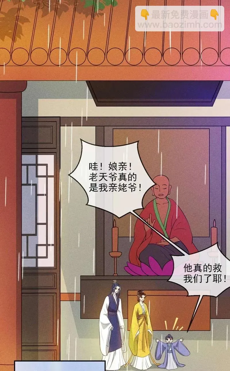 情伤复发 第3页