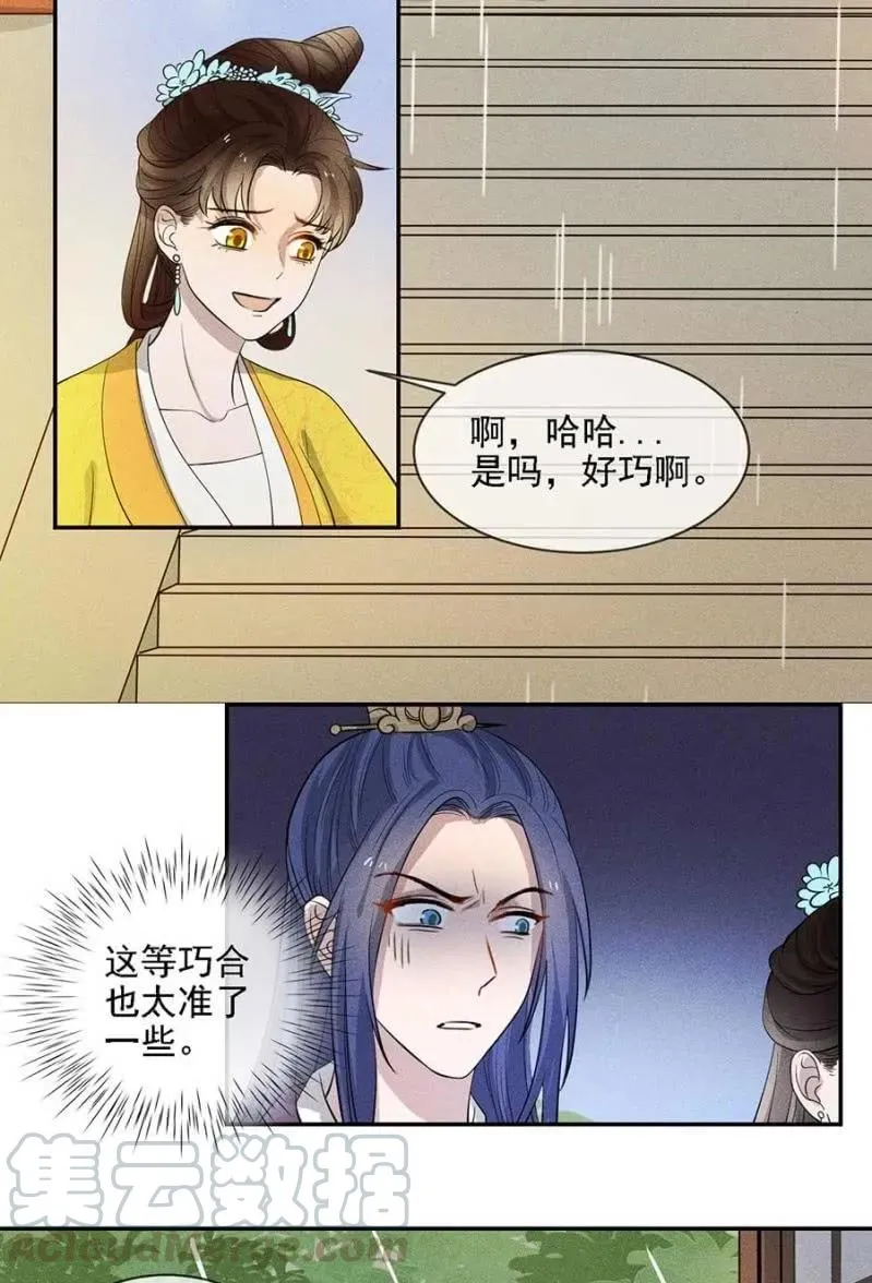 情伤复发 第4页