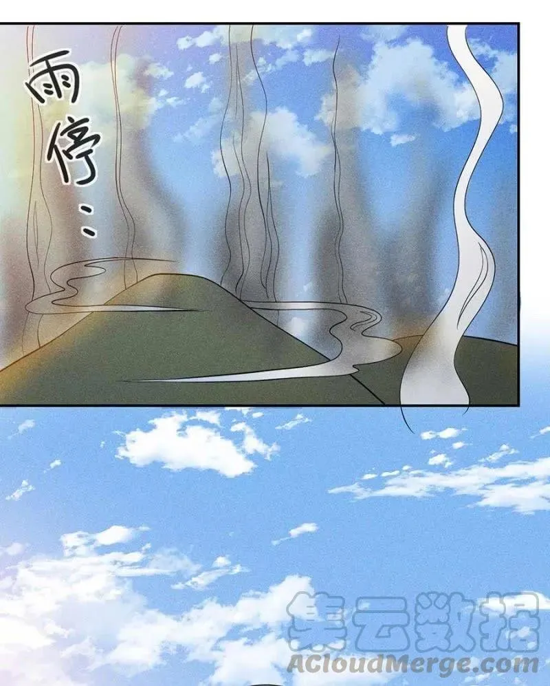情伤复发 第7页