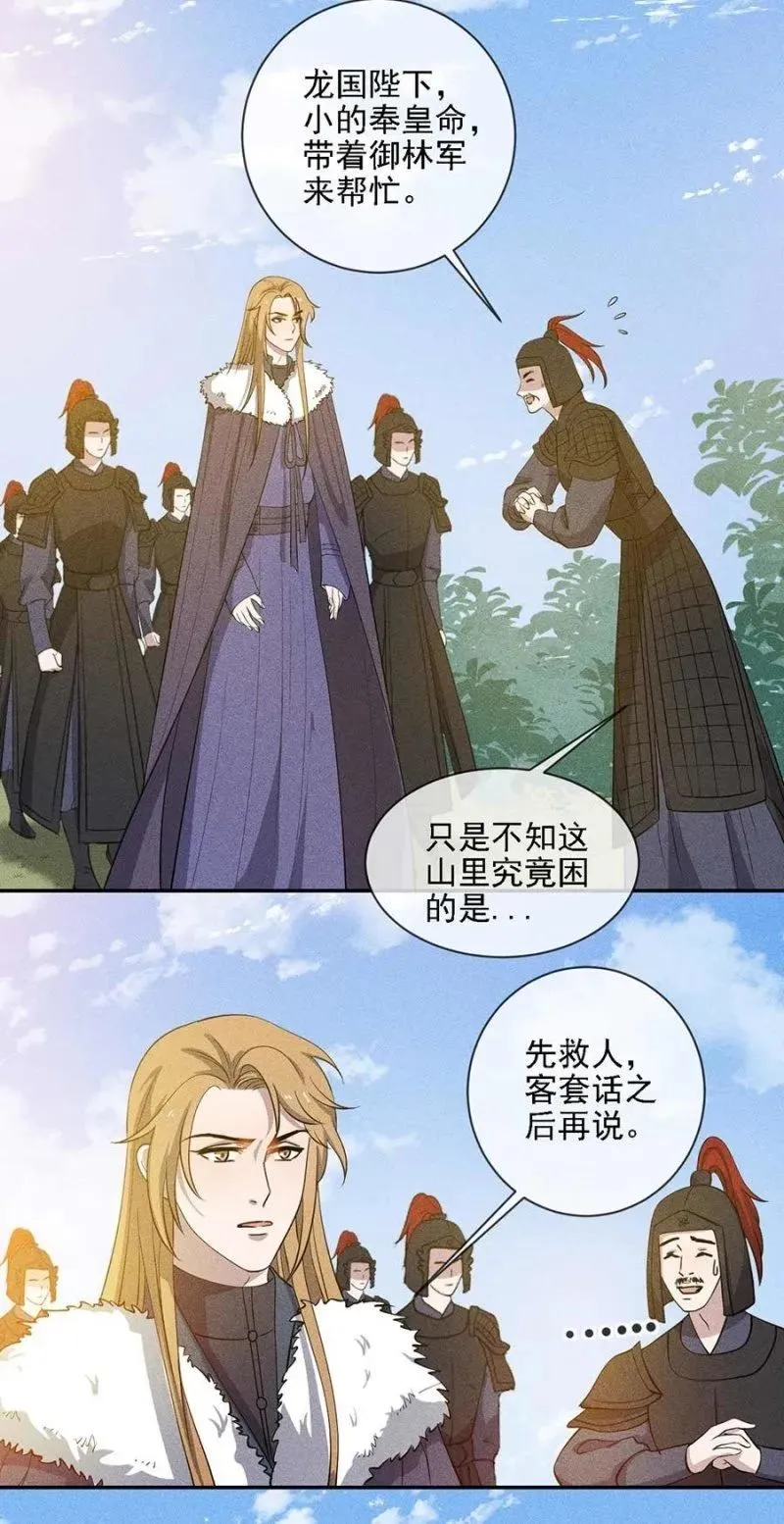 情伤复发 第8页