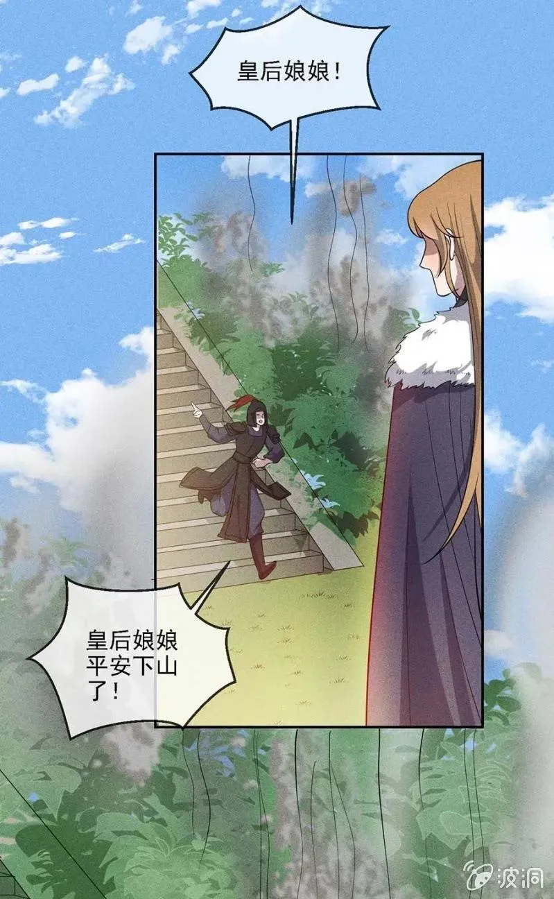 情伤复发 第9页