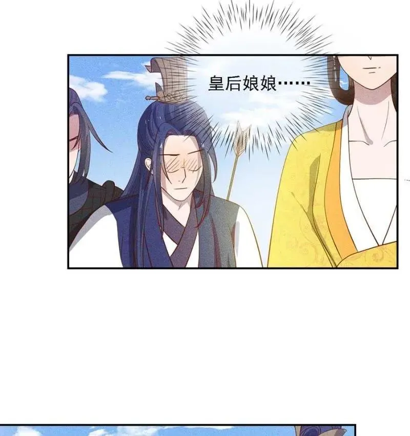 情伤复发 第12页
