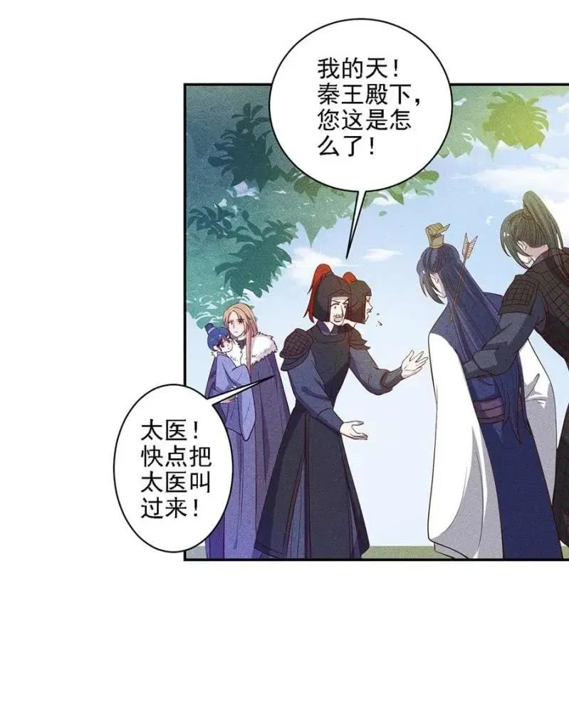 情伤复发 第18页
