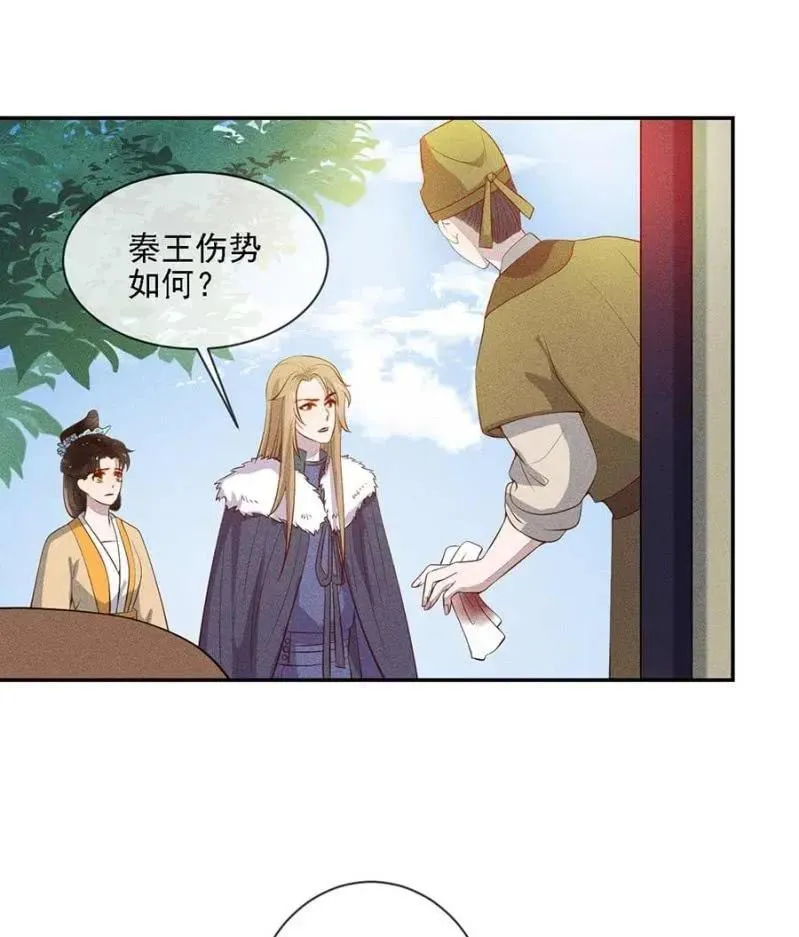 情伤复发 第20页