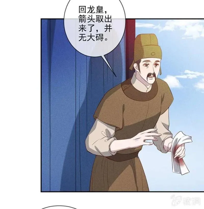 情伤复发 第21页