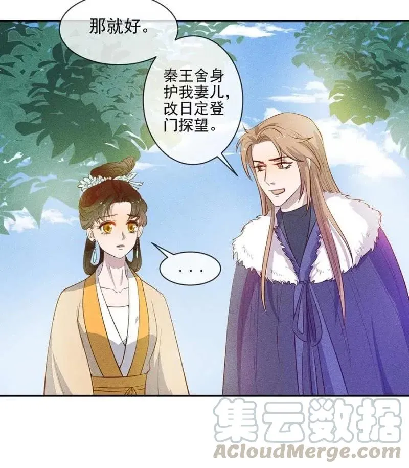 情伤复发 第22页