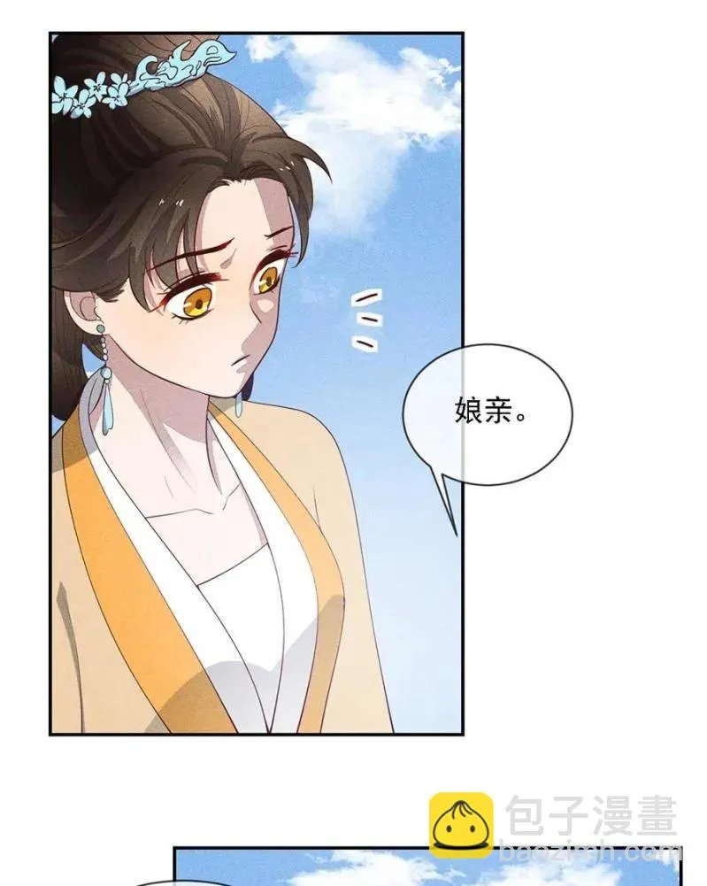 情伤复发 第23页