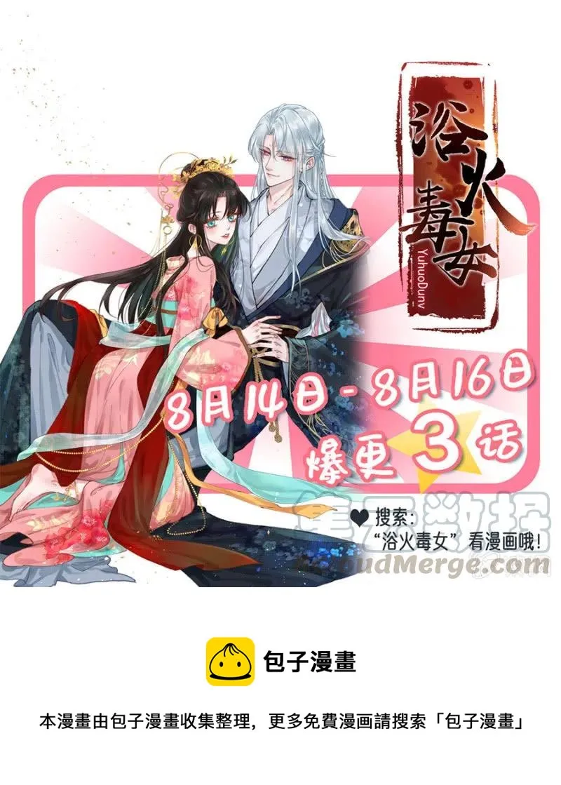 情伤复发 第25页