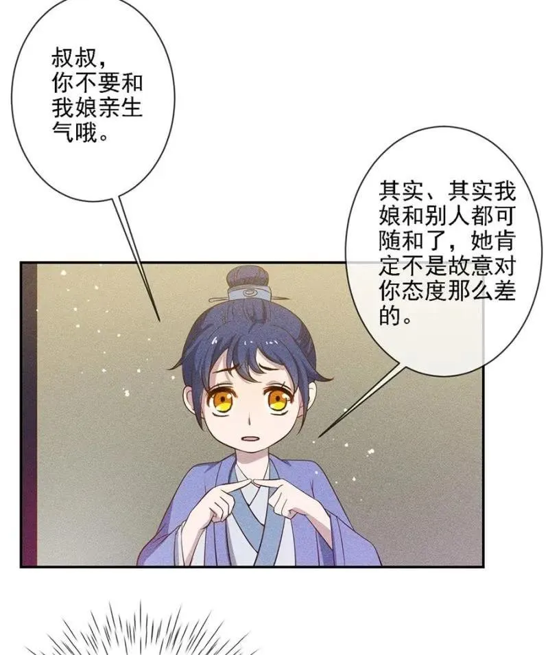 一言为定 第8页