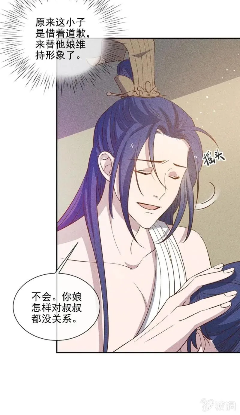 一言为定 第9页