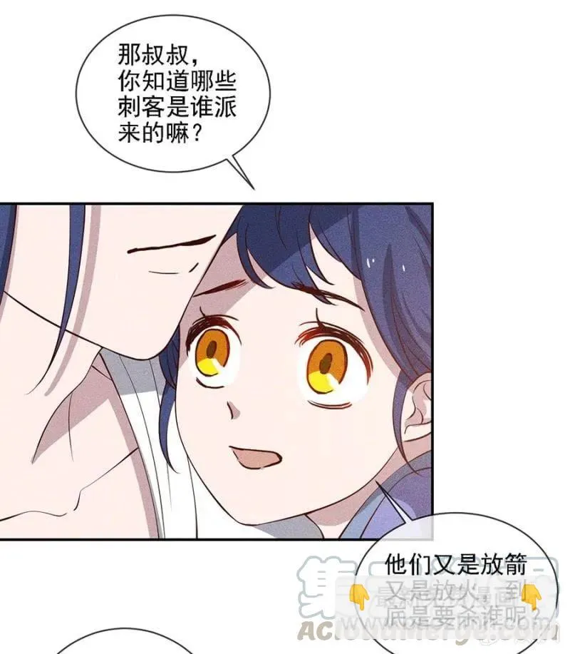 一言为定 第13页