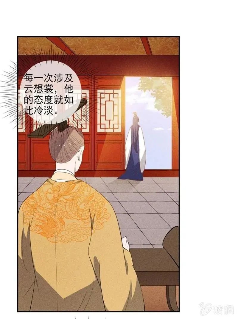 一言为定 第21页