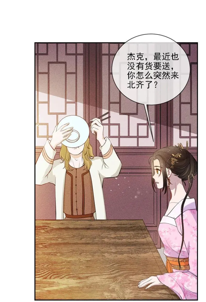 叔叔很寂寞？ 第2页