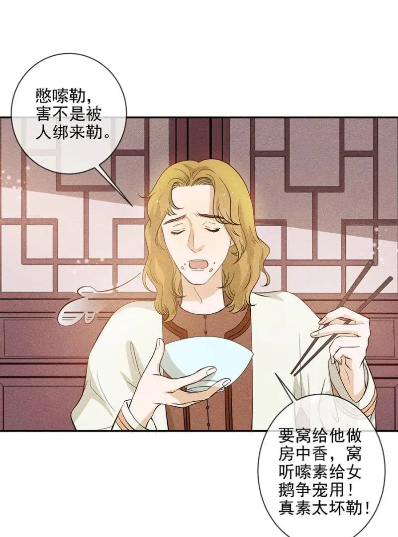 叔叔很寂寞？ 第3页