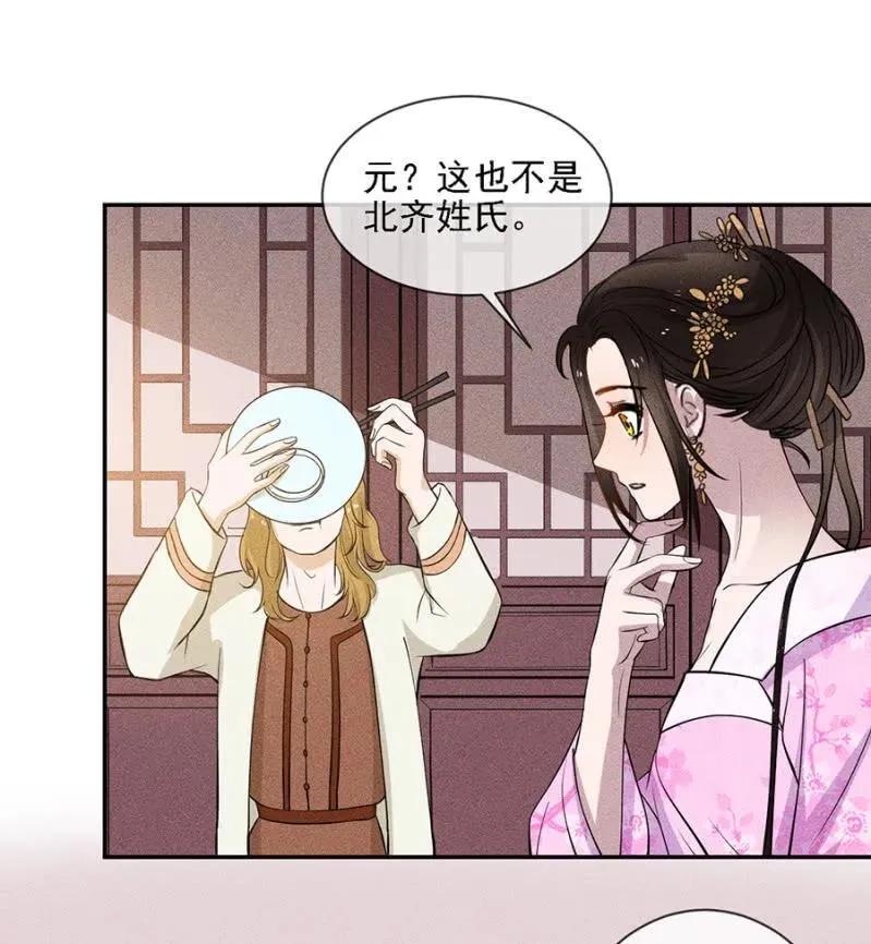 叔叔很寂寞？ 第6页