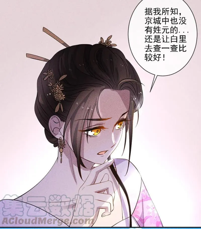 叔叔很寂寞？ 第7页