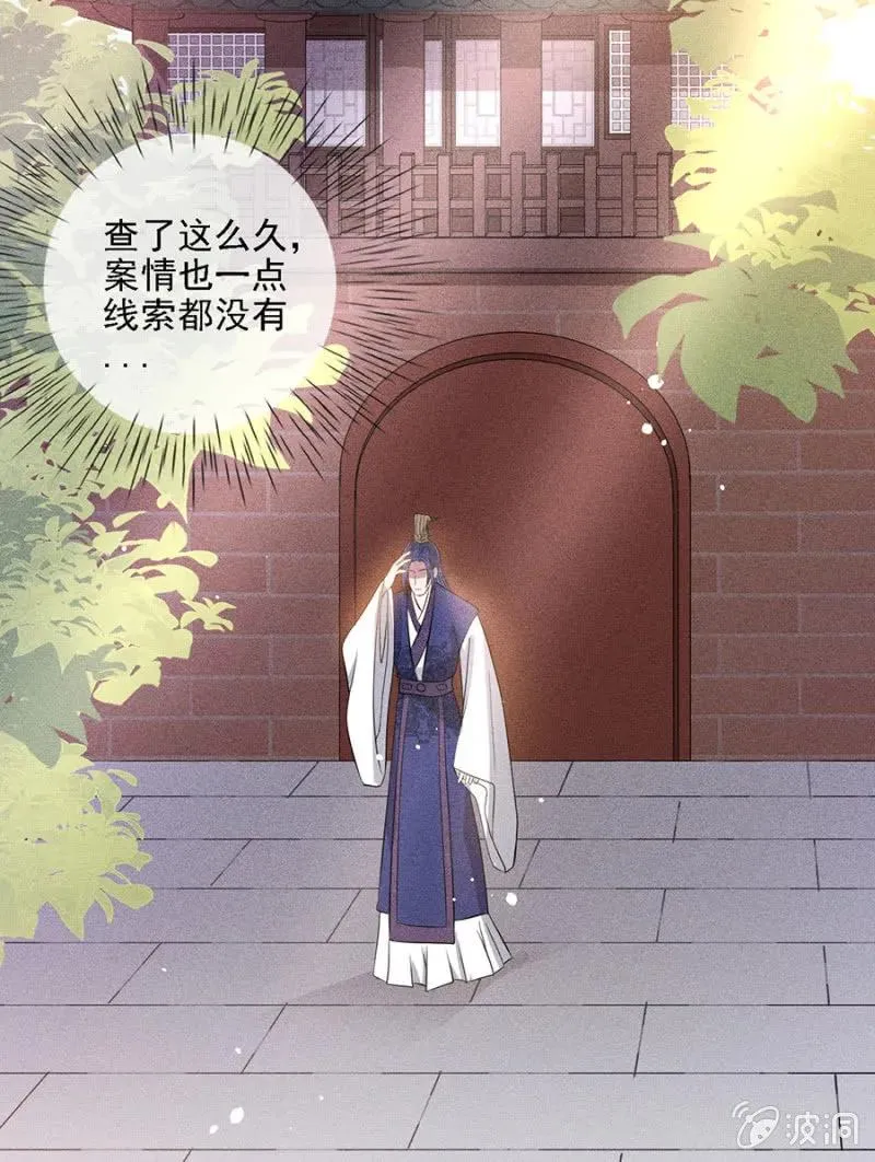 叔叔很寂寞？ 第9页