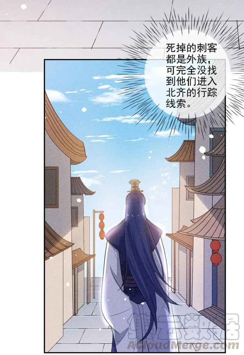 叔叔很寂寞？ 第10页