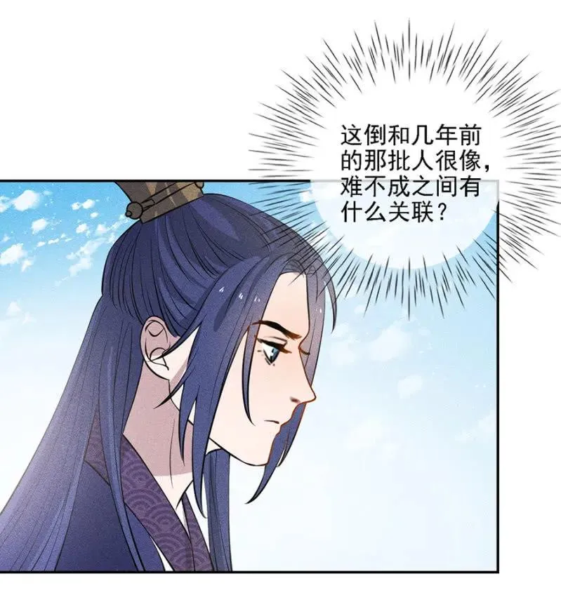叔叔很寂寞？ 第11页