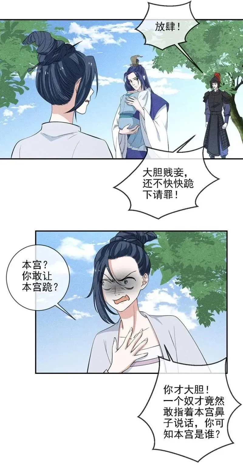 她的儿子像我 第3页