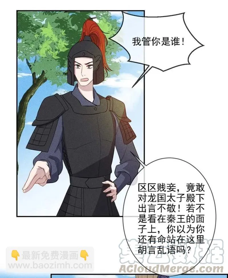 她的儿子像我 第4页