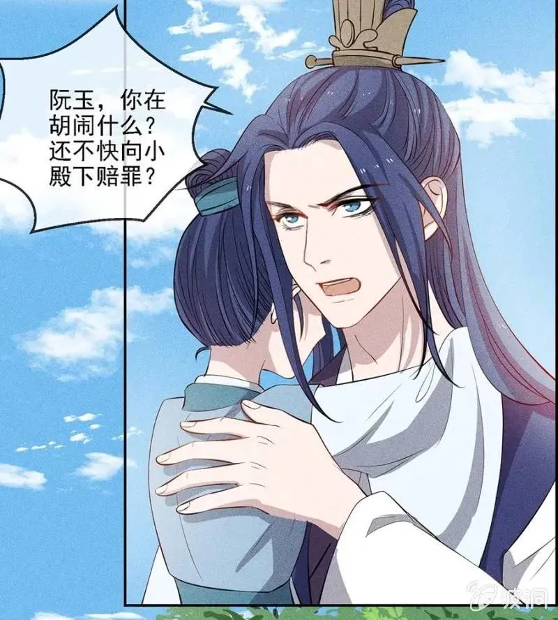 她的儿子像我 第5页