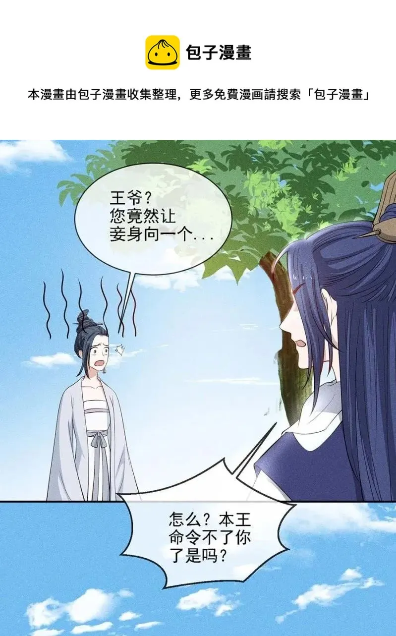 她的儿子像我 第6页
