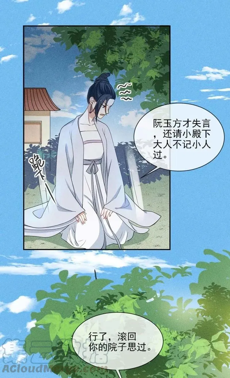 她的儿子像我 第7页