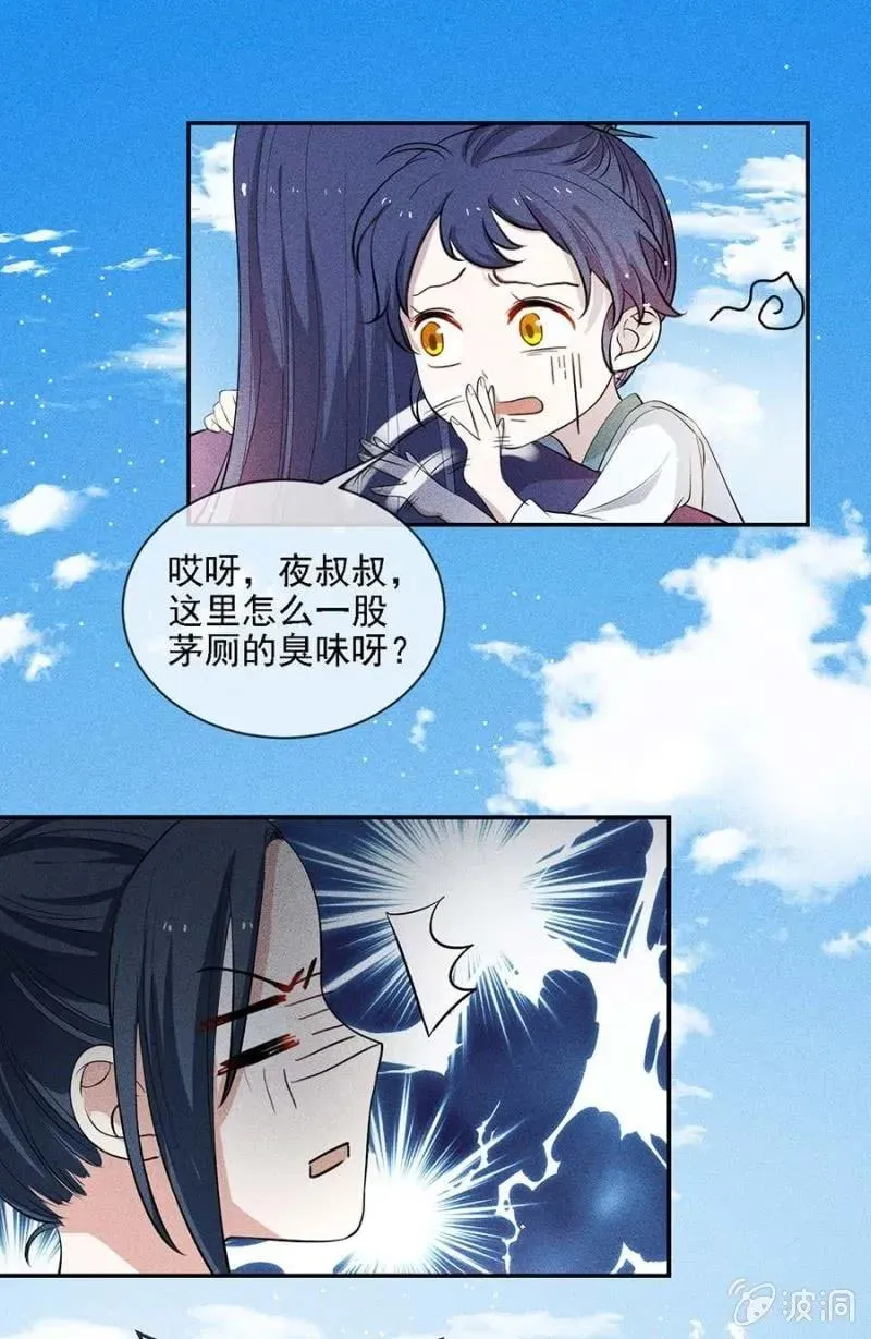 她的儿子像我 第9页