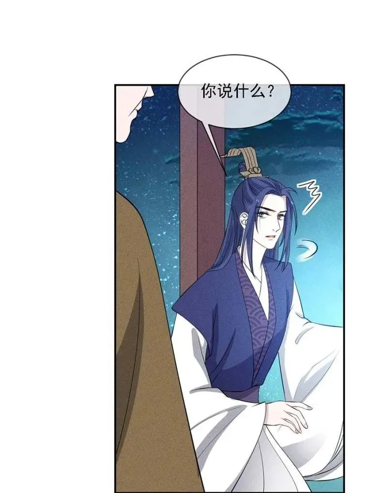 她的儿子像我 第20页