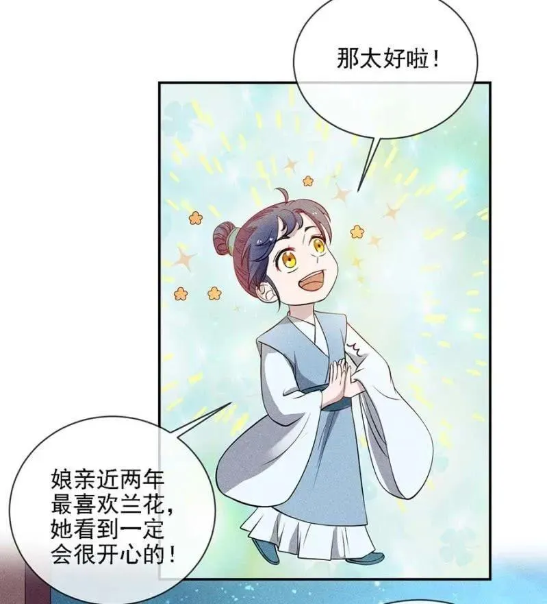 她的儿子像我 第26页