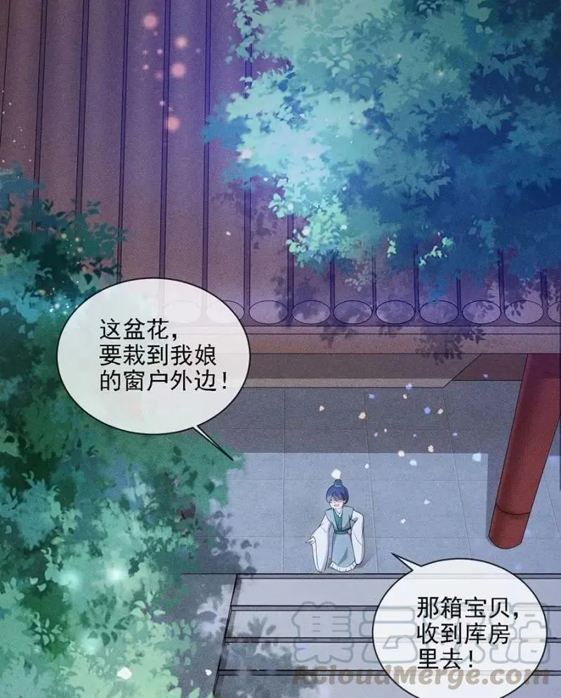 戏弄我 第4页