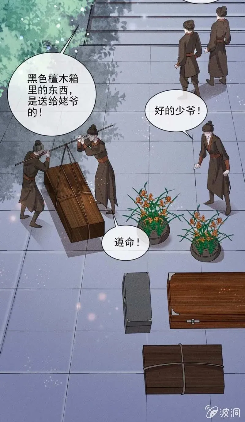戏弄我 第5页